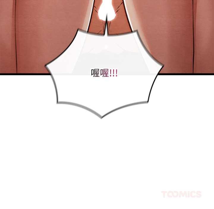 親密寶鑒第50話