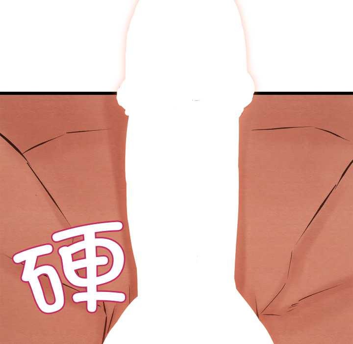 親密寶鑒第50話