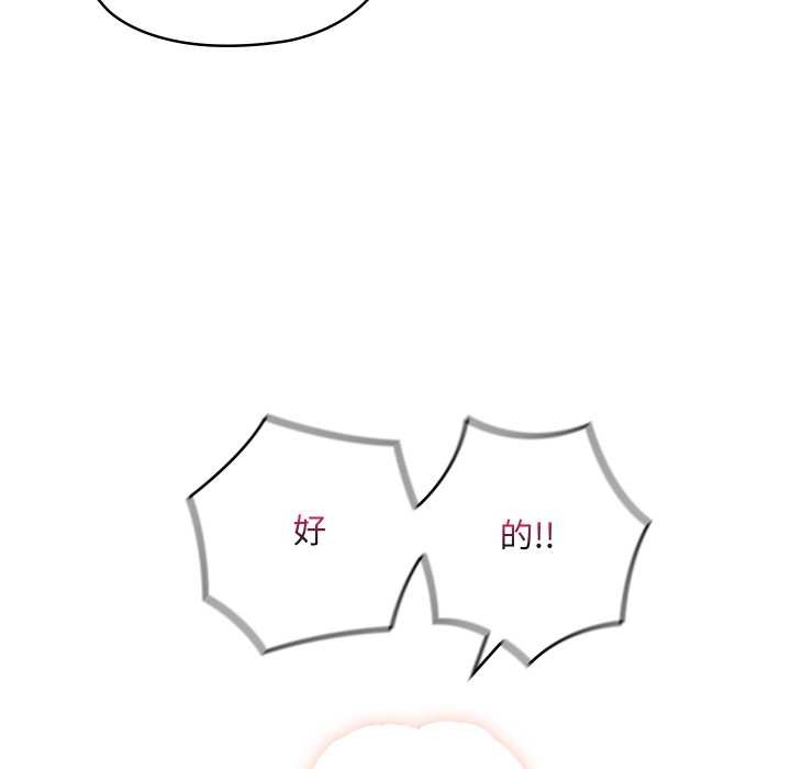 親密寶鑒第50話