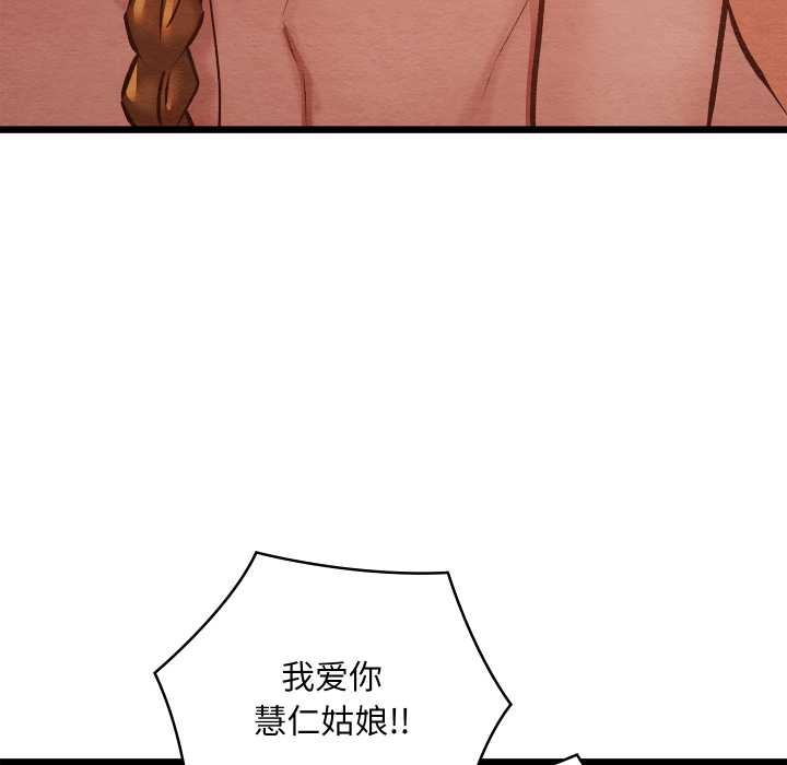 親密寶鑒第50話