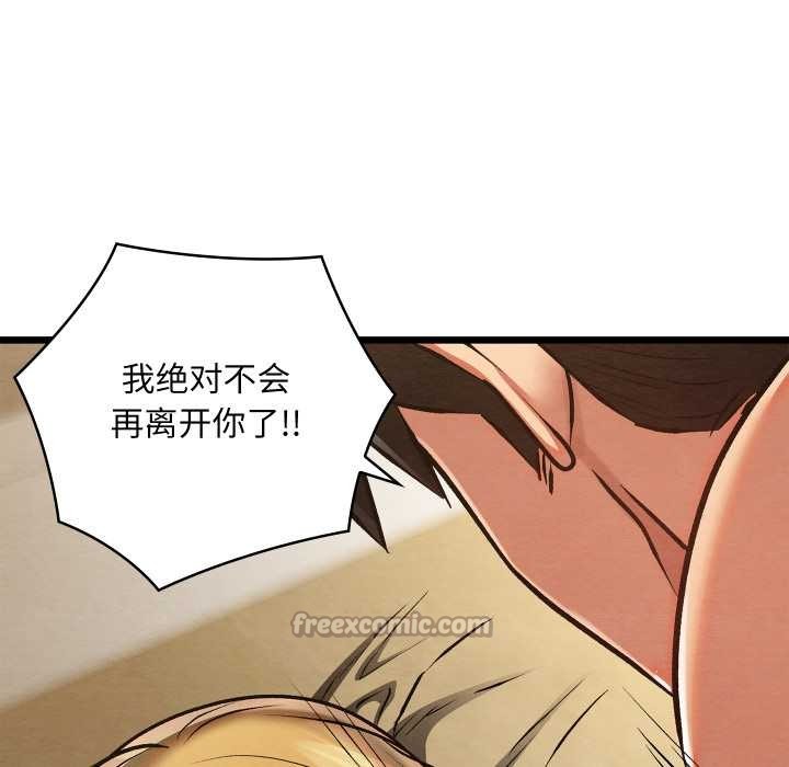 親密寶鑒第50話