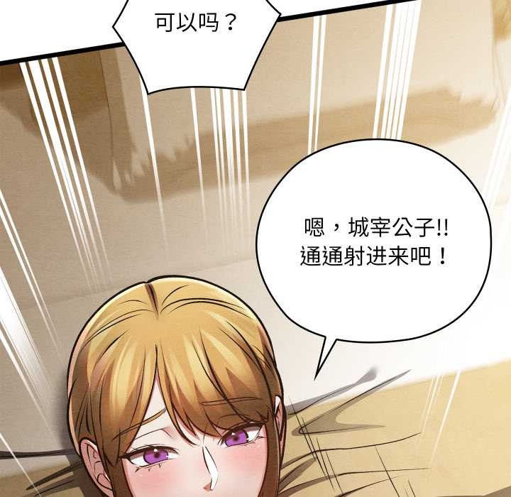 親密寶鑒第50話