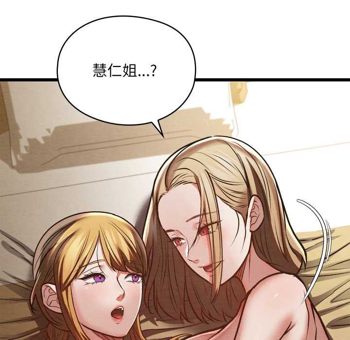 親密寶鑒第50話