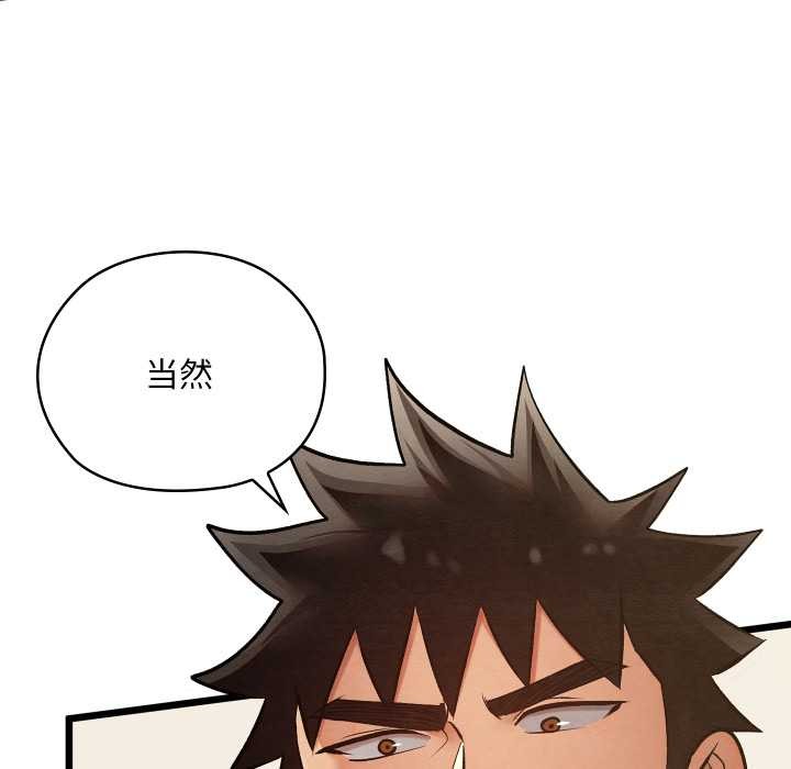 親密寶鑒第50話