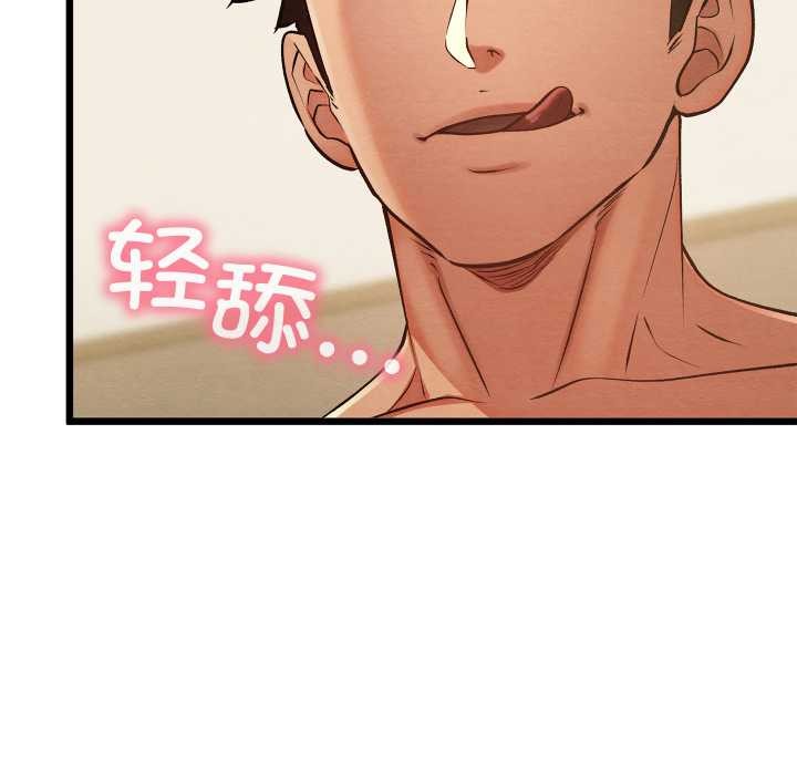 親密寶鑒第50話