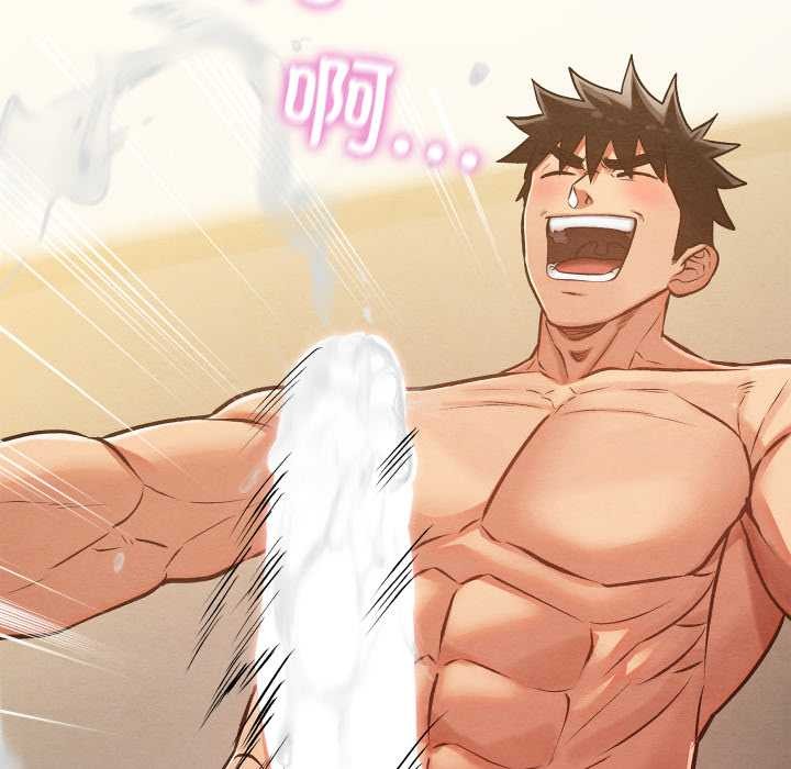 親密寶鑒第50話