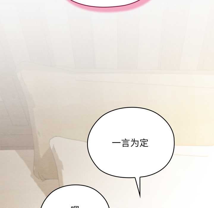 親密寶鑒第50話