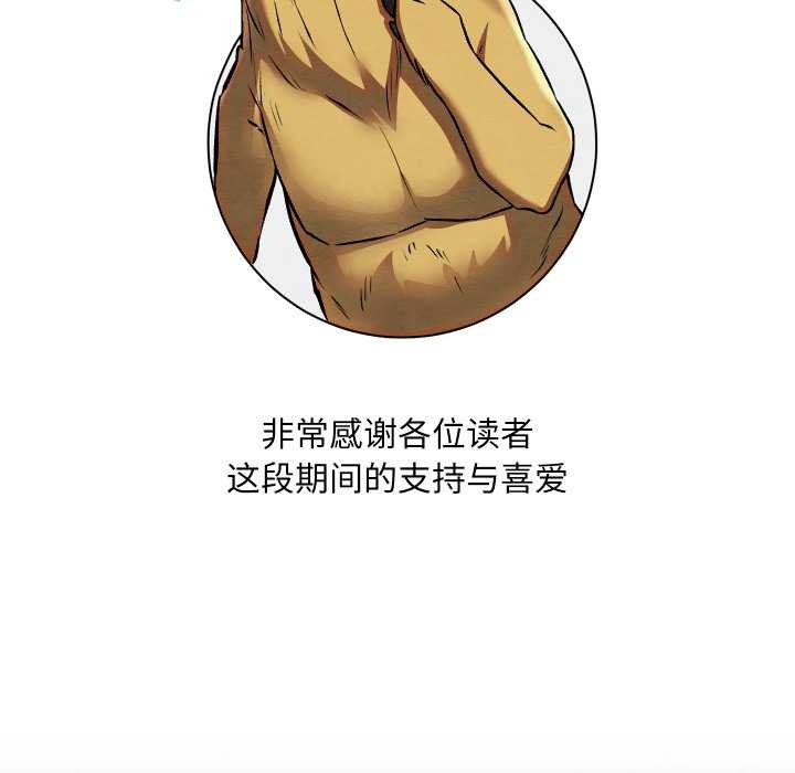 親密寶鑒第50話