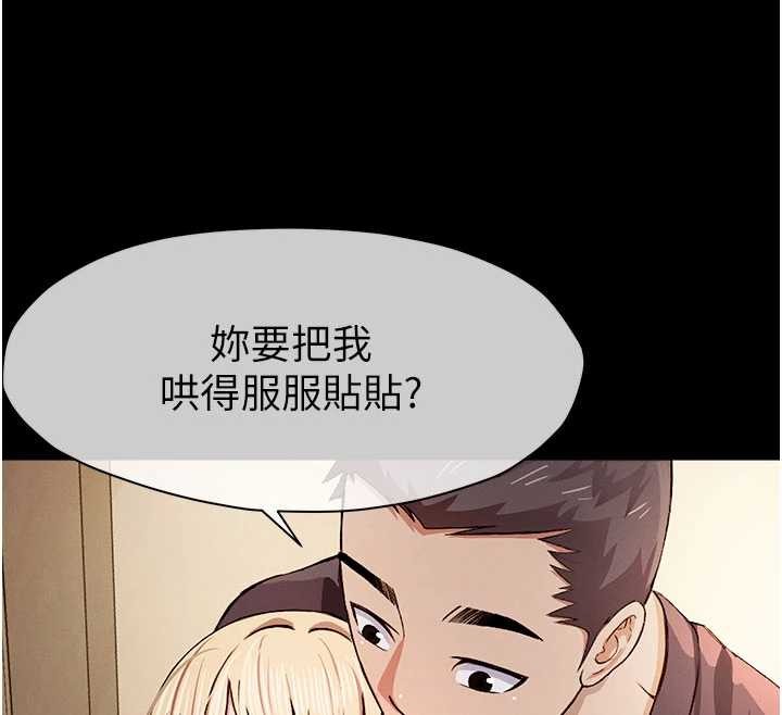 屍變家園:以身相許第24話-男女累積信任的方法