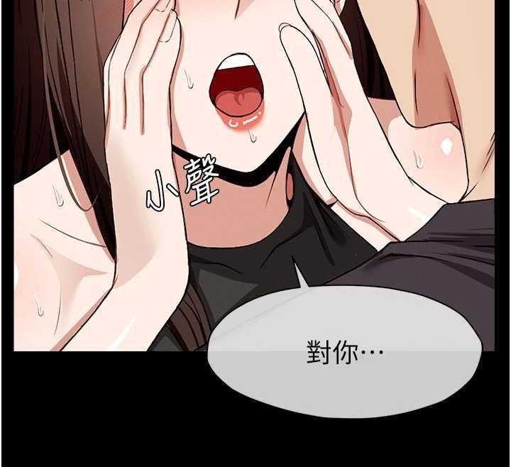 屍變家園:以身相許第24話-男女累積信任的方法