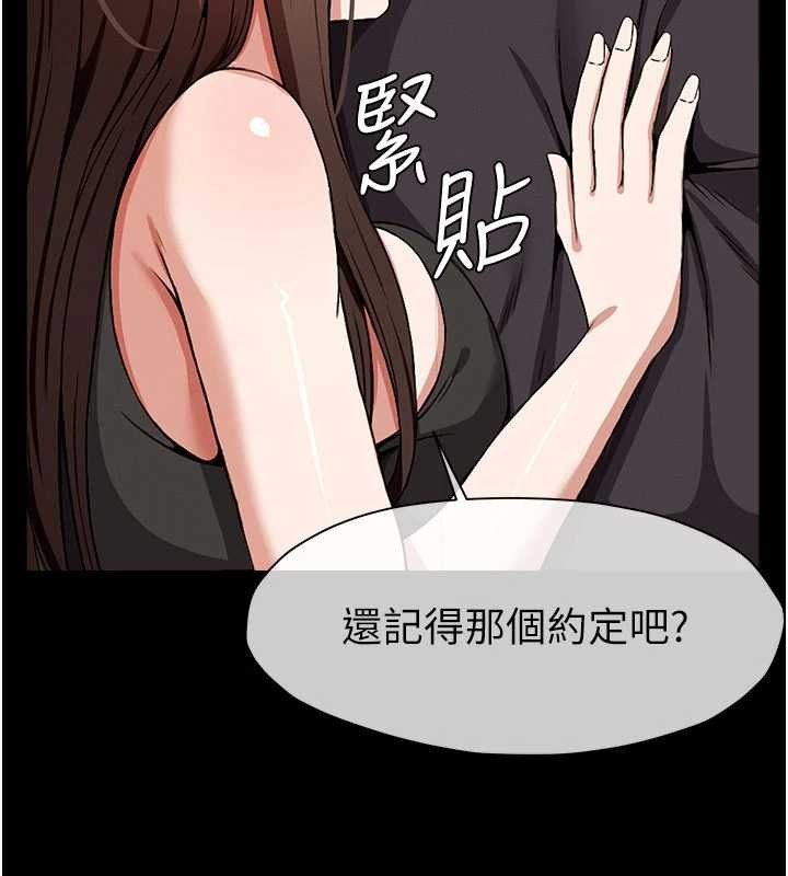 屍變家園:以身相許第24話-男女累積信任的方法