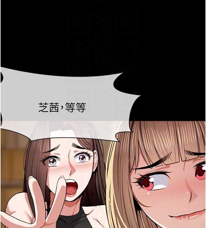 屍變家園:以身相許第24話-男女累積信任的方法