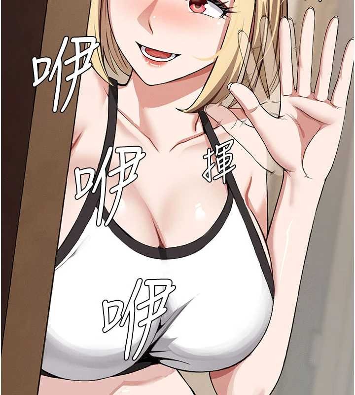 屍變家園:以身相許第24話-男女累積信任的方法