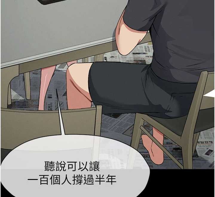 屍變家園:以身相許第24話-男女累積信任的方法