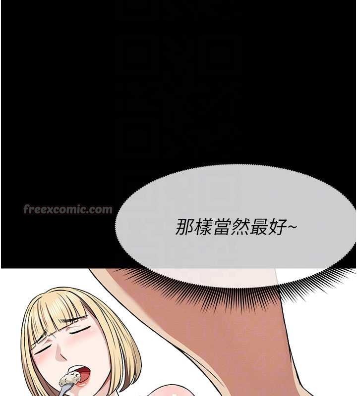 屍變家園:以身相許第24話-男女累積信任的方法