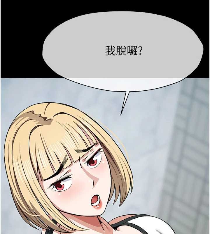 屍變家園:以身相許第24話-男女累積信任的方法