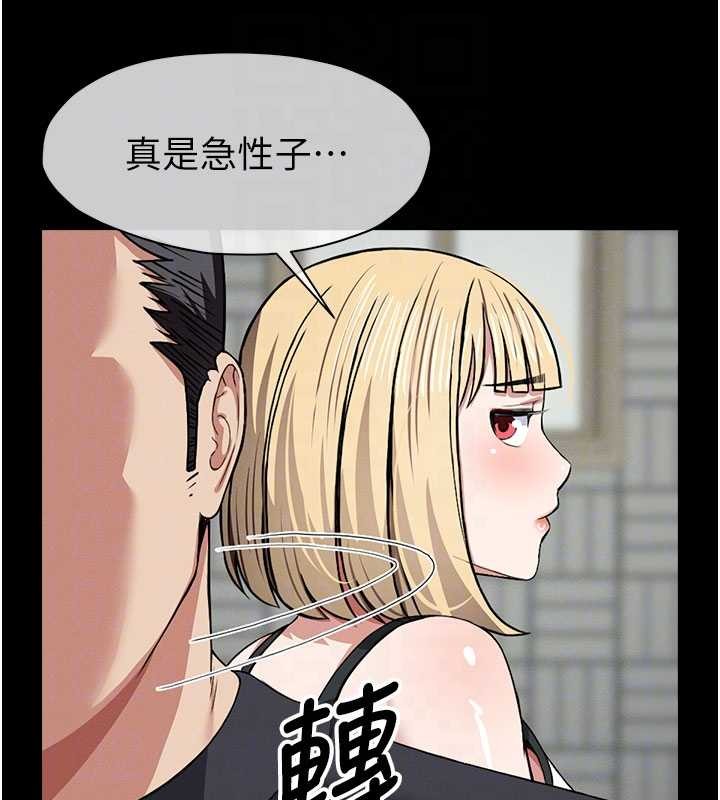 屍變家園:以身相許第24話-男女累積信任的方法