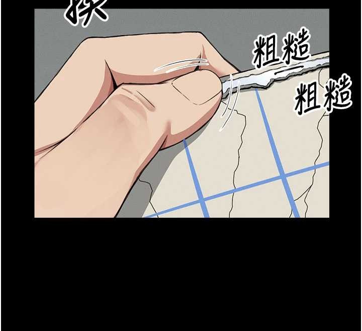 屍變家園:以身相許第24話-男女累積信任的方法