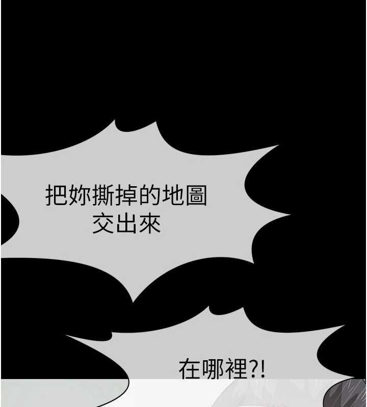 屍變家園:以身相許第24話-男女累積信任的方法