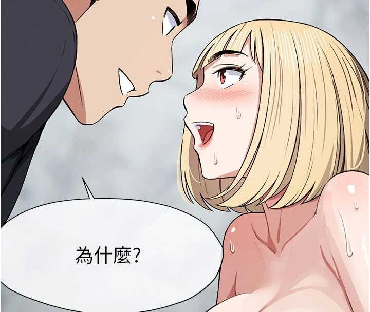 屍變家園:以身相許第24話-男女累積信任的方法