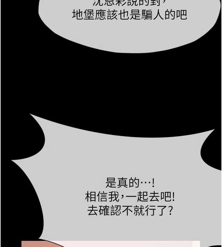 屍變家園:以身相許第24話-男女累積信任的方法