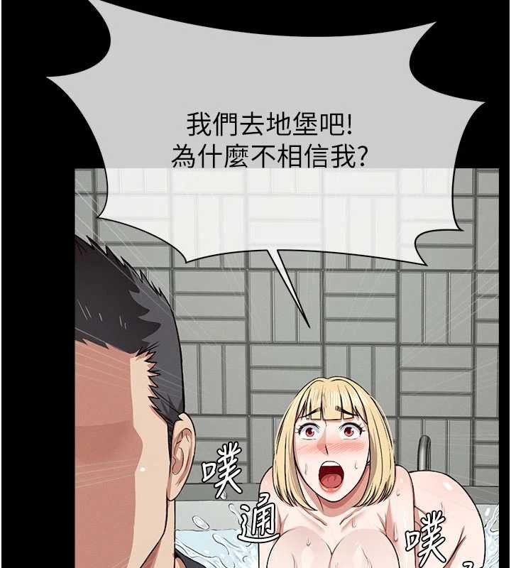 屍變家園:以身相許第24話-男女累積信任的方法