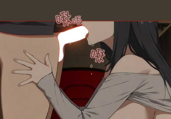 調教開關：第二季第17話