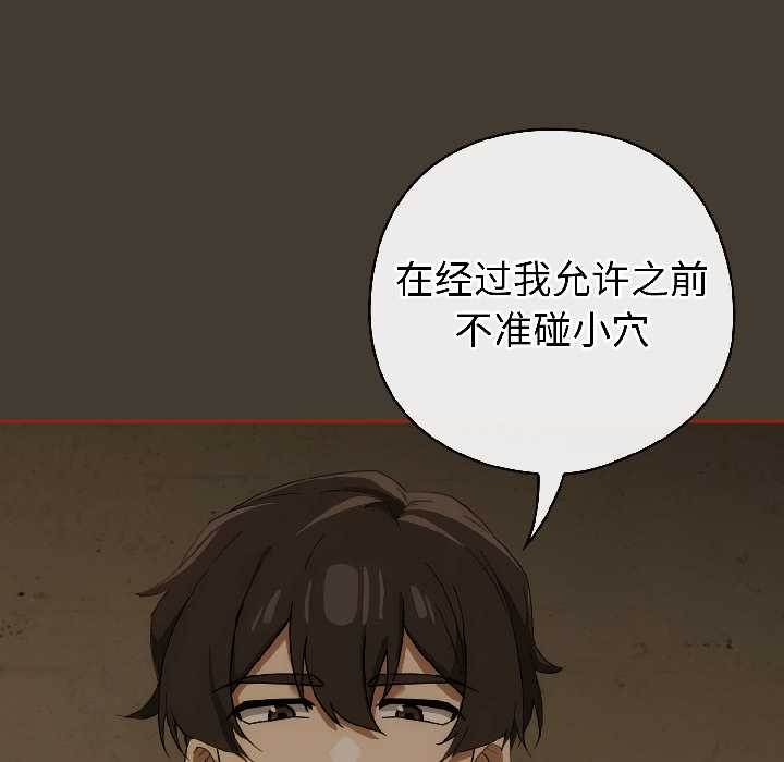 調教開關：第二季第17話