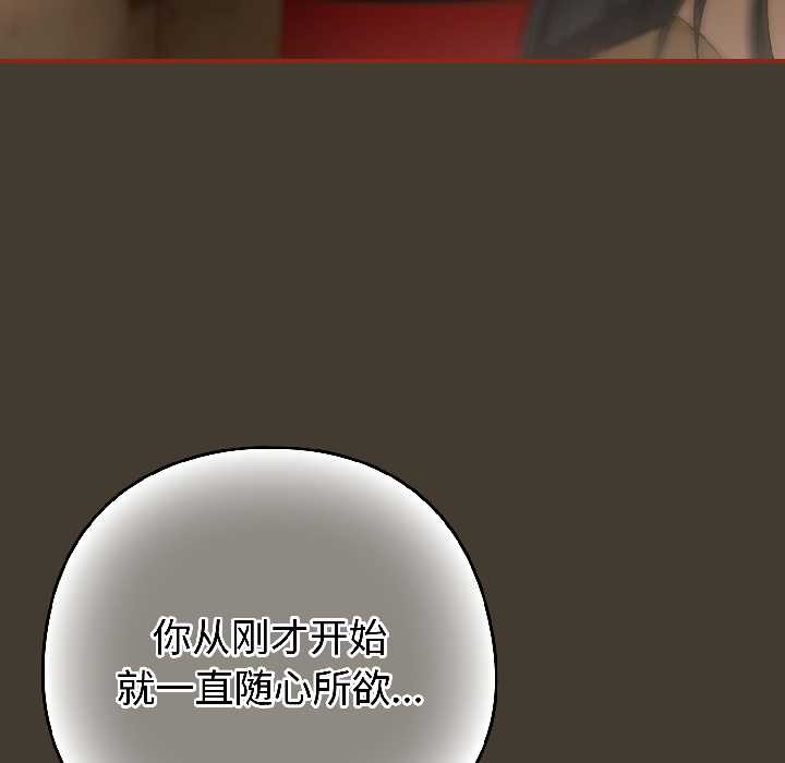 調教開關：第二季第17話