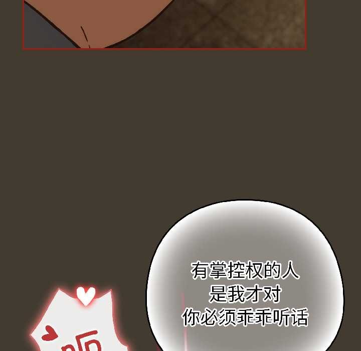 調教開關：第二季第17話