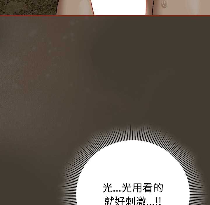 調教開關：第二季第17話