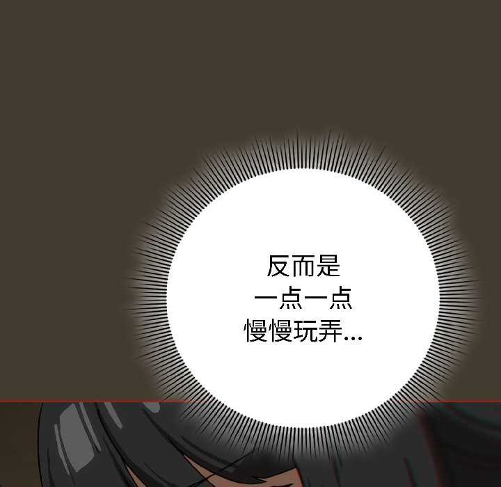 調教開關：第二季第17話