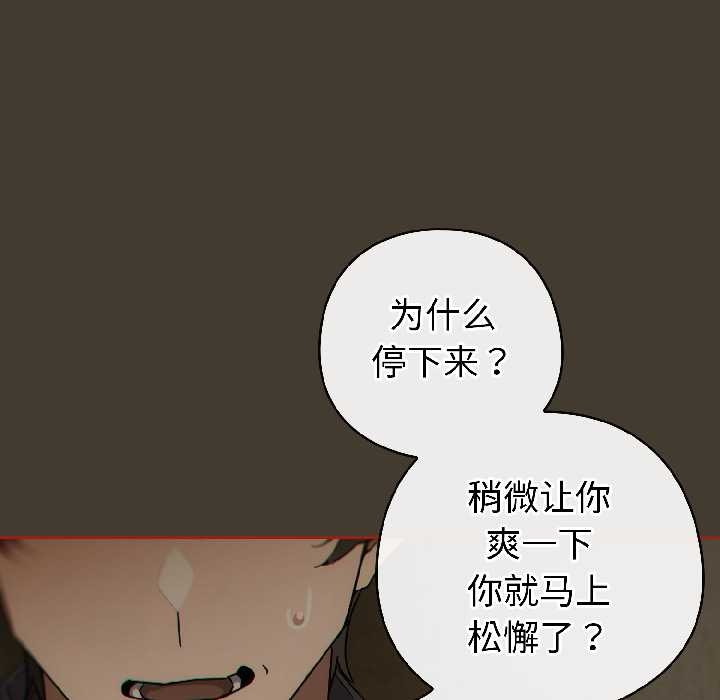 調教開關：第二季第17話