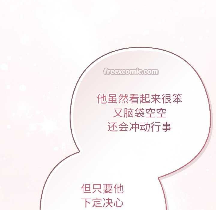 調教開關：第二季第17話