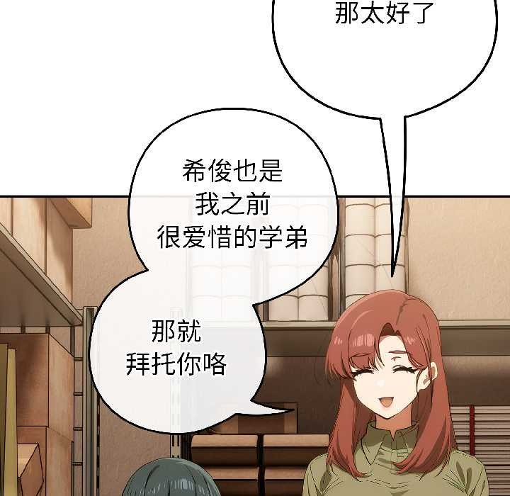 調教開關：第二季第17話