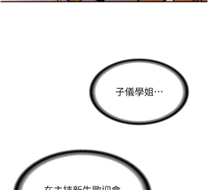 新生老司機第14話-學姐牌人形娃娃