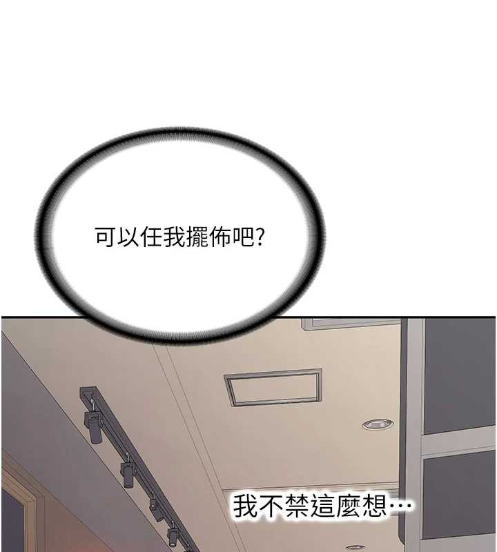 新生老司機第14話-學姐牌人形娃娃