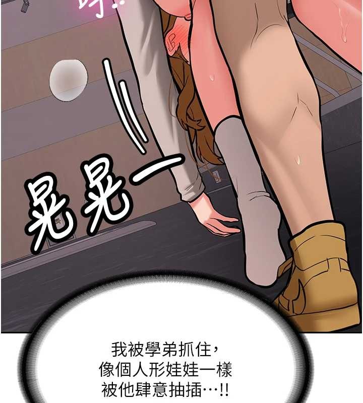 新生老司機第14話-學姐牌人形娃娃