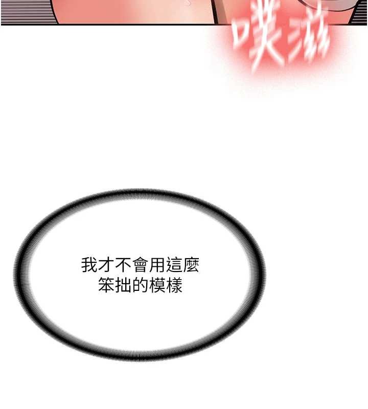 新生老司機第14話-學姐牌人形娃娃