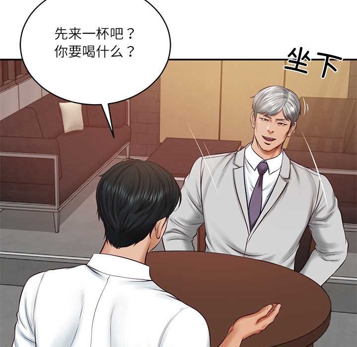 财阀家的女婿第60話