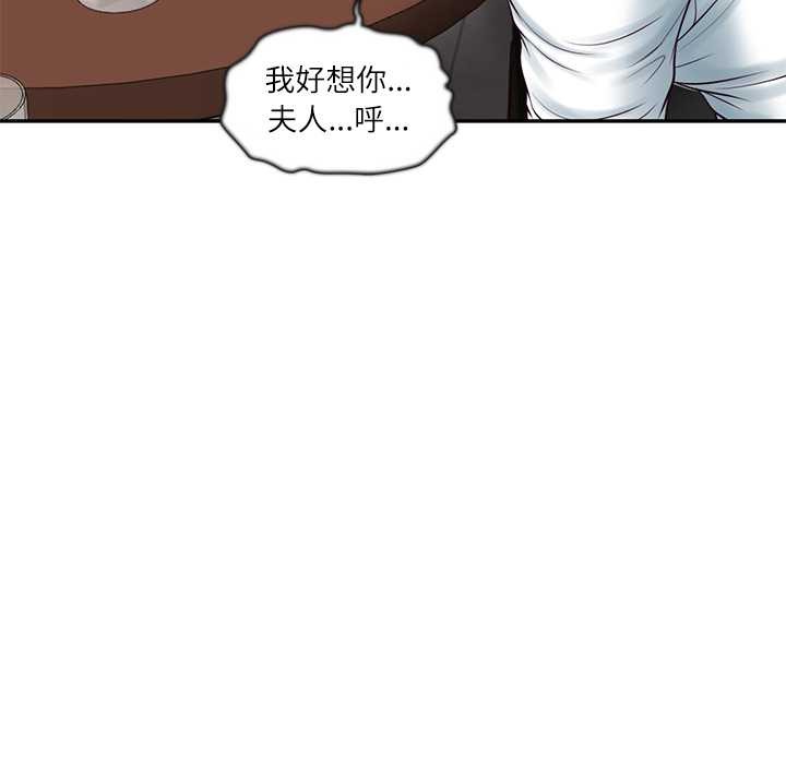 财阀家的女婿第60話