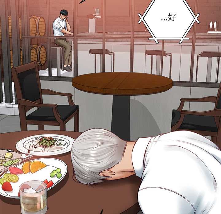 财阀家的女婿第60話