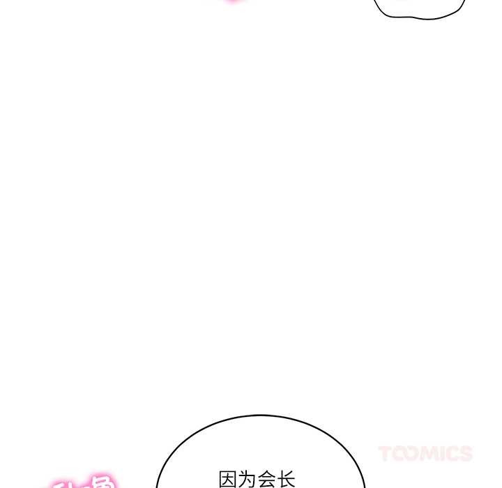 财阀家的女婿第60話