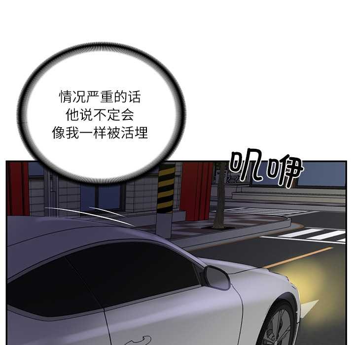 财阀家的女婿第60話