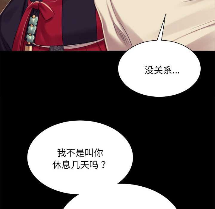 小姐第101話