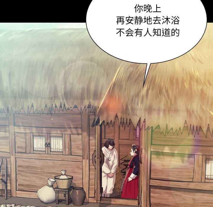 小姐第101話