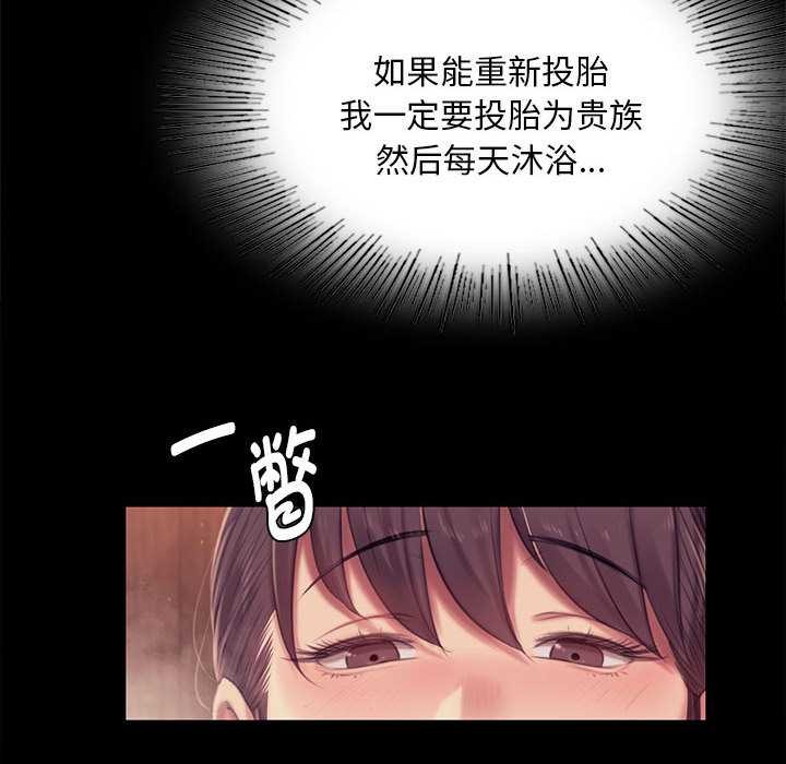 小姐第101話