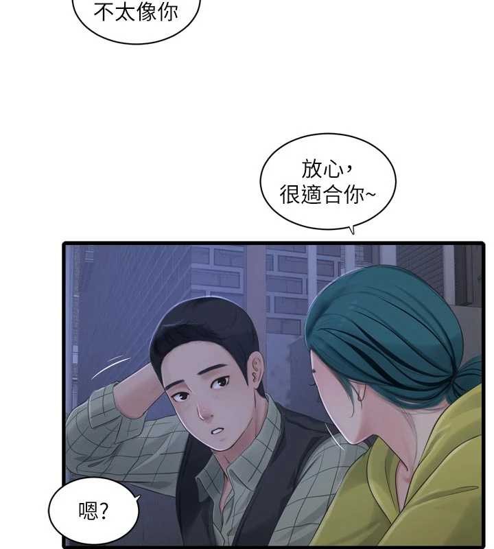 水电工日誌第117話-暖好身體等你來&hearts;