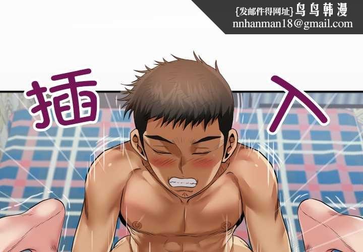 房間裏的心跳第14話