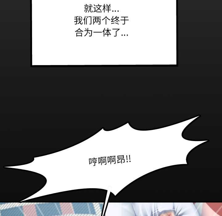 房間裏的心跳第14話